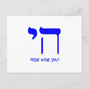 Carte Postale Chai, comment vas-tu ?