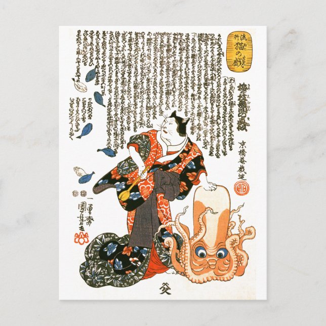 Carte Postale Chat en kimono, pieuvre Kuniyoshi Art japonais fin (Devant)