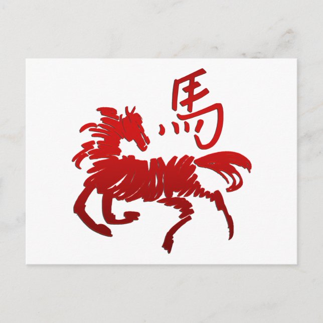 Carte Postale Cheval chinois du Zodiac (Devant)