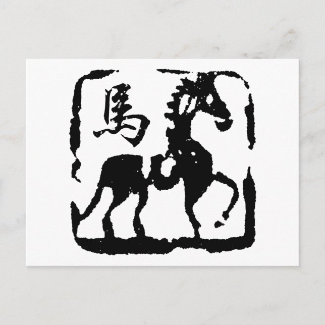 Carte Postale Cheval chinois Zodiac Abstrait (Devant)