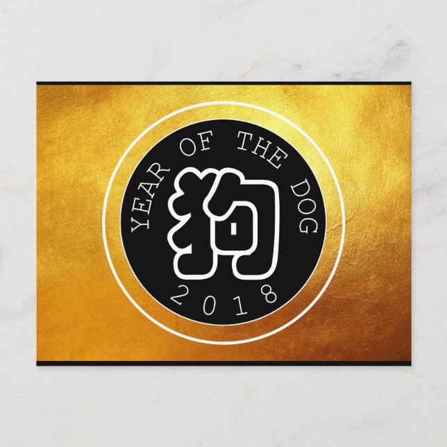 Carte Postale Chien chinois Année W Symbole B Cercle Golden Cart (Devant)