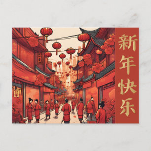 Carte Postale Chinois Lunaire nouvelle année Lanternes élégant r