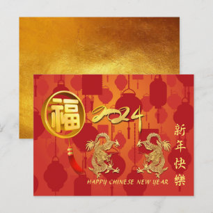Carte Postale Chinois Lunar New Year Dragon 2024 Lanterns HPC