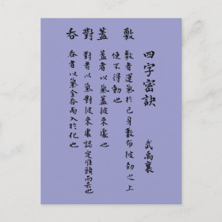 CARTE POSTALE CHINOIS MANDARIN LOVE POEM