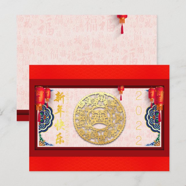 Carte postale chinoise du Nouvel An 2022 HPC06 (Devant / Derrière)