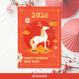 Carte postale chinoise du Nouvel An 2026