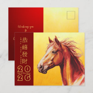 Carte postale chinoise du Nouvel An 2026 HGC8a