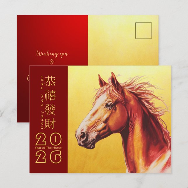 Carte postale chinoise du Nouvel An 2026 HGC8a (Devant / Derrière)