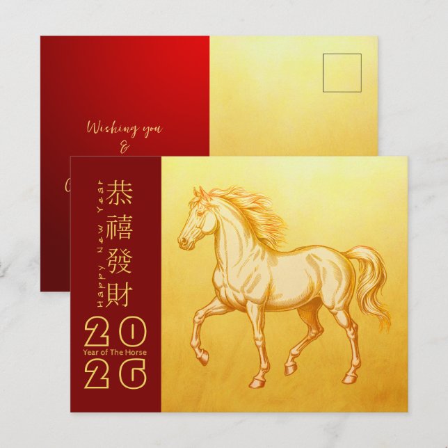 Carte postale chinoise du Nouvel An 2026 HGC9 (Devant / Derrière)
