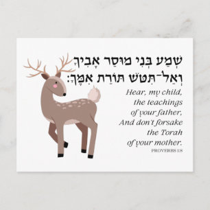 Carte Postale Citation de la Bible des Proverbes hébreux pour le