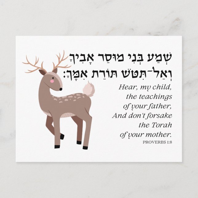 Carte Postale Citation de la Bible des Proverbes hébreux pour le (Devant)