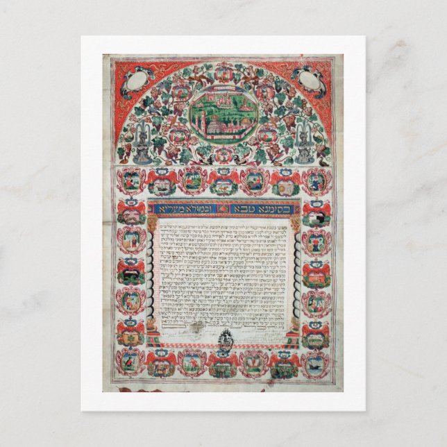 Carte Postale Contrat de mariage juif (vellum) (Devant)