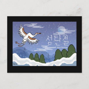Carte postale coréenne de Noël de grue