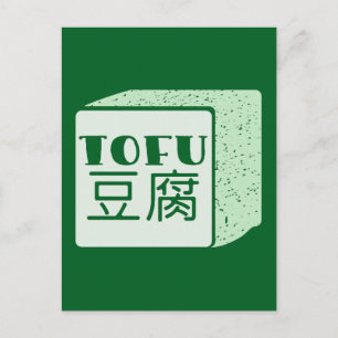 Carte Postale Cube japonaise de tofu