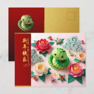 Carte Postale Cute chinois Nouvel An serpent 2025 + Textes HPost