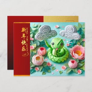Carte Postale Cute chinois serpent du Nouvel An 2025 + Textes HP