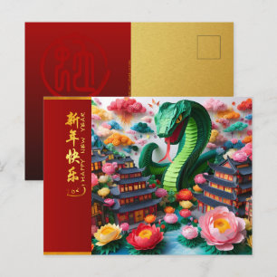 Carte Postale Cute serpent du Nouvel An chinois 2025 + Textes HP