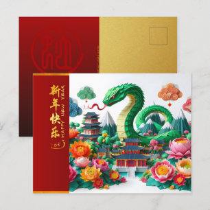 Carte Postale Cute serpent du Nouvel An chinois 2025 + Textes HP