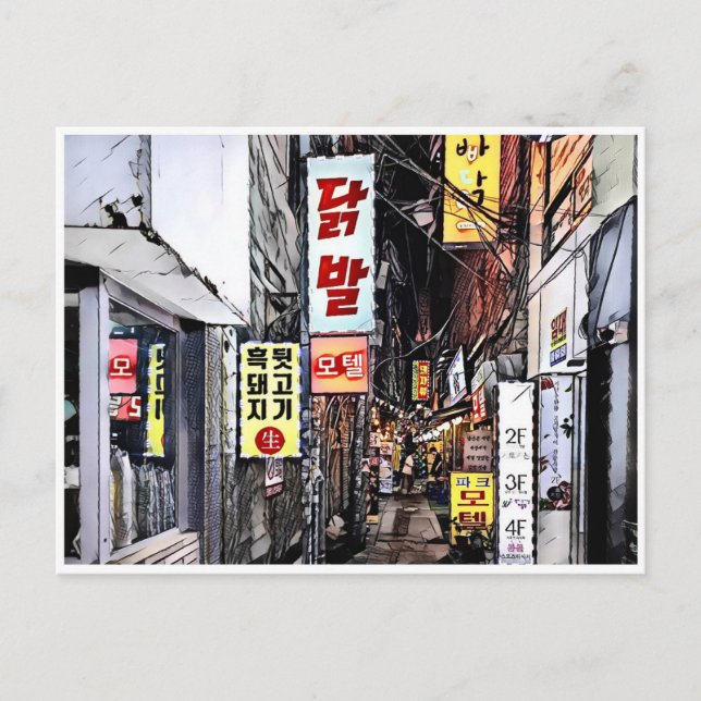 Carte Postale cyber séoul (Devant)