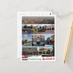 Carte Postale Damasco - Syrie - Mosaic -