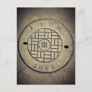 Carte postale de couverture utilitaire Shanghai, C