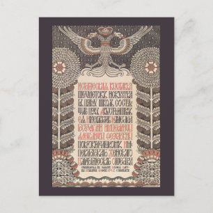 Carte postale de l’affiche de l’exposition de Bili