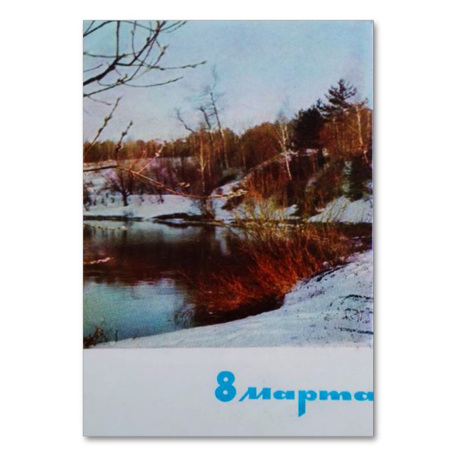 Carte postale de la fête du printemps soviétique J (Par défaut)