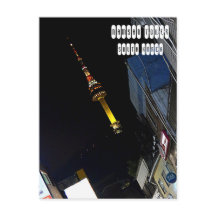 Carte postale de la Tour Namsan