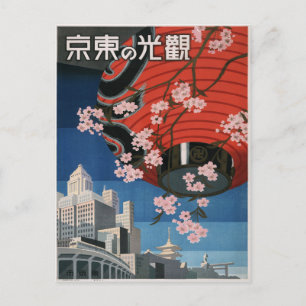Carte postale de l'affiche de voyage de Tokyo vint