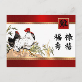 Carte postale de l'année chinoise du coq Red Gold