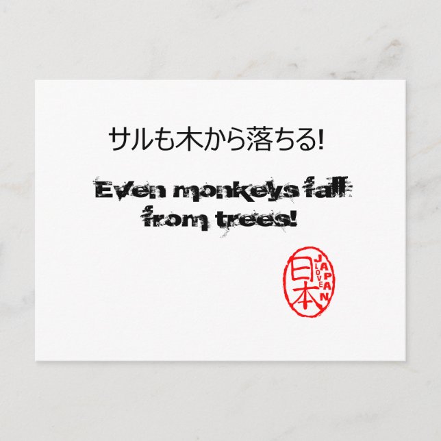 Carte postale de style japonais avec proverbe japo (Devant)