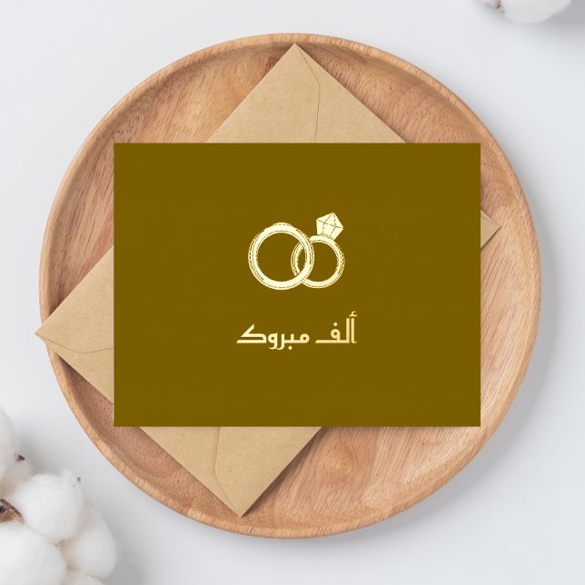 Carte Postale De Vacances En Aluminium Fiançailles Mariage islamique de luxe "Mabrook" (Créateur téléchargé)