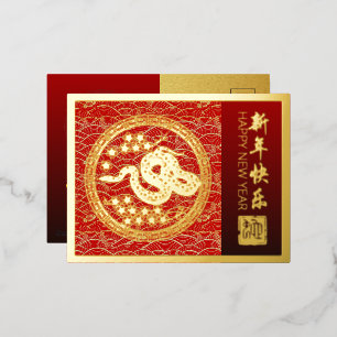 Carte Postale De Vacances En Aluminium Nouvel An Chinois Serpent 2025 avec vœux FHPC