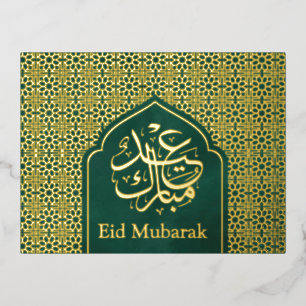 Carte Postale De Vacances En Aluminium Or de luxe Aïd Moubarak Calligraphie islamique Ver