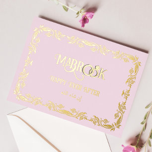 Carte Postale De Vacances En Aluminium Pink Mabrook vous êtes marié Salutation