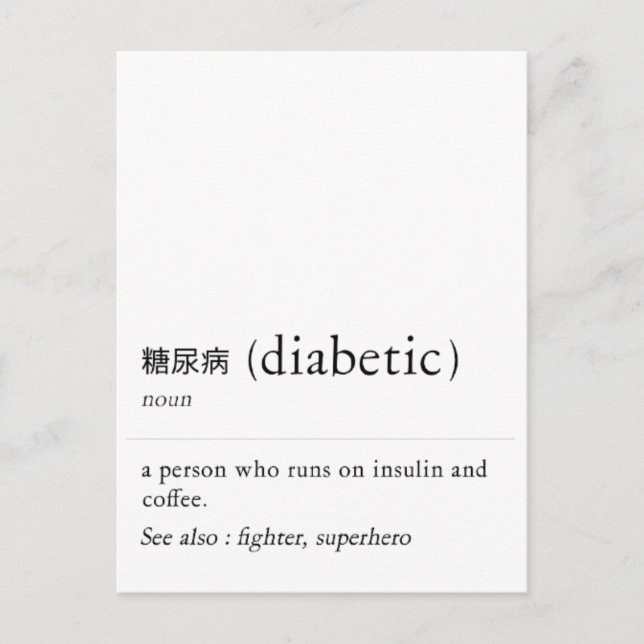 Carte Postale définition de personne diabétique (Devant)
