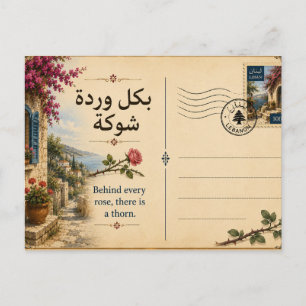 Carte Postale Derrière chaque rose, il y a une épine