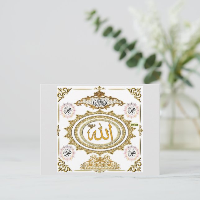 Carte postale des fêtes de calligraphie islamique (Debout devant)