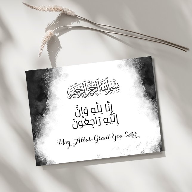 Carte Postale Détention de sympathie islamique Bismillah Quran C (Créateur téléchargé)
