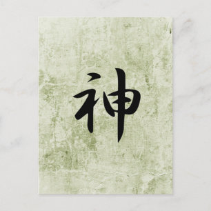 Carte Postale Dieu - Kami