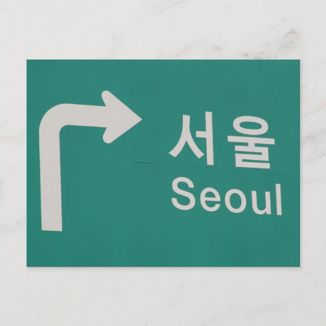 Carte Postale direction seoul (Devant)