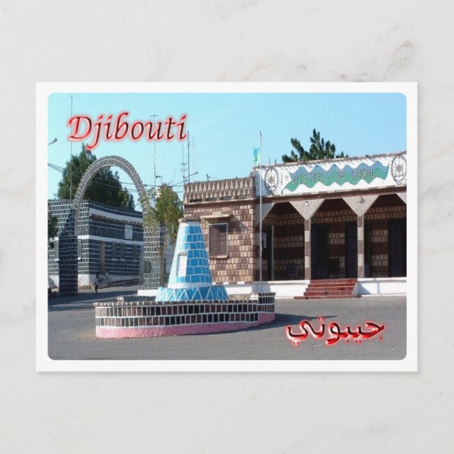 Carte Postale Djibouti - Dikhil - (Devant)