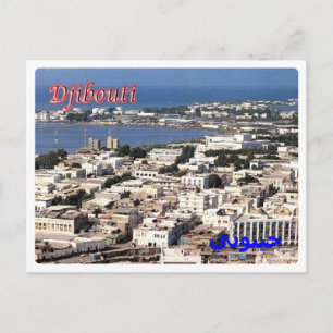 Carte Postale Djibouti - Ville -