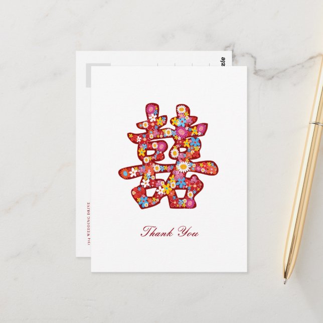 Carte Postale Double Bonheur Fleurs de Printemps chinois Mariage (Devant/Arrière en situation)