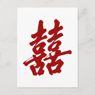 CARTE POSTALE DOUBLE BONHEUR ORIENT SYMBOLE LANGUE LOGO MOTO