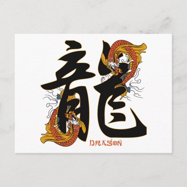 Carte Postale Dragon de poisson Kanji Koi (Devant)