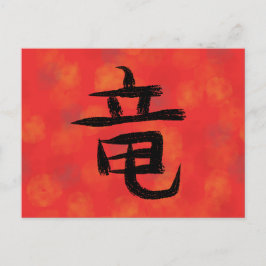 Carte postale Dragon Kanji