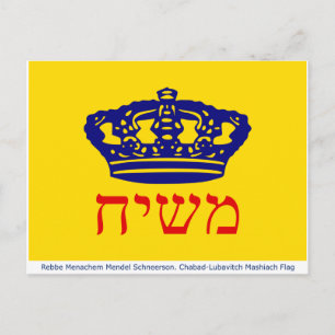 Carte Postale Drapeau Chabad-Lubavitch Mashiach