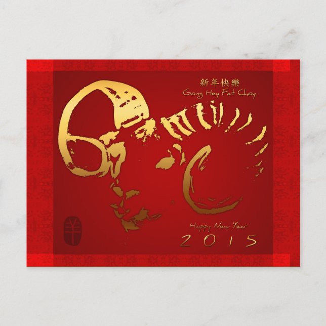 Carte postale du Nouvel An chinois de Golden Ram 2 (Devant)