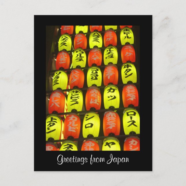 Carte Postale éclairage couleur japon (Devant)